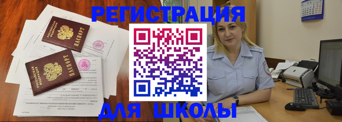 прописка штамп в Далматово