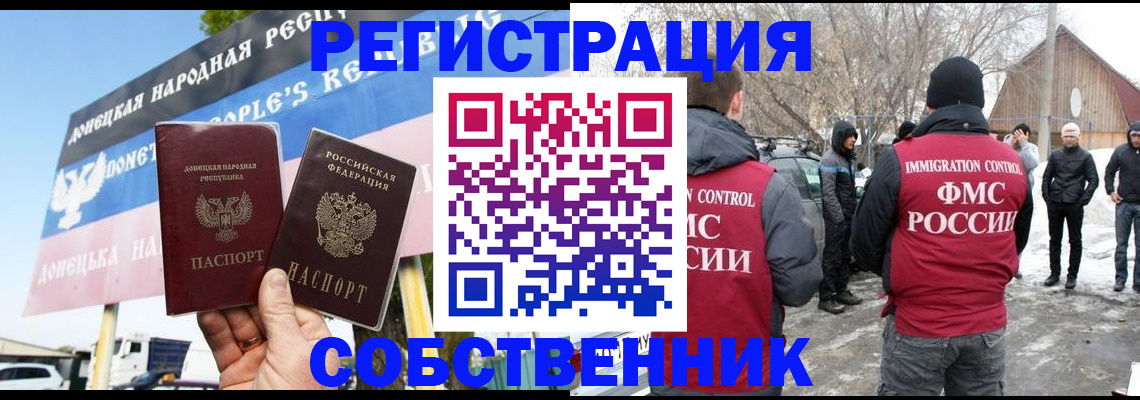 прописка ребенка в Далматово