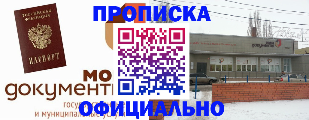 пропишу в квартире в Далматово