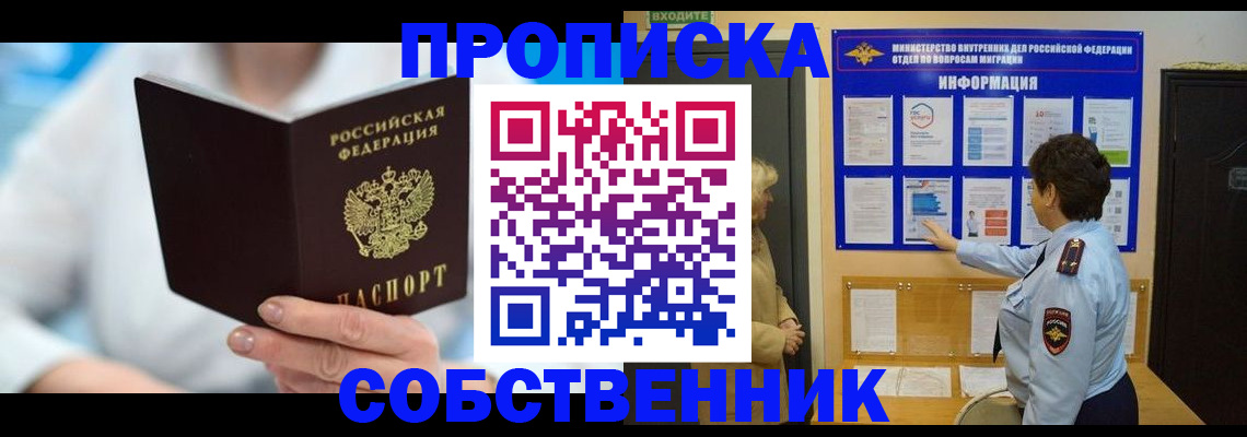 прописка гарантия в Далматово