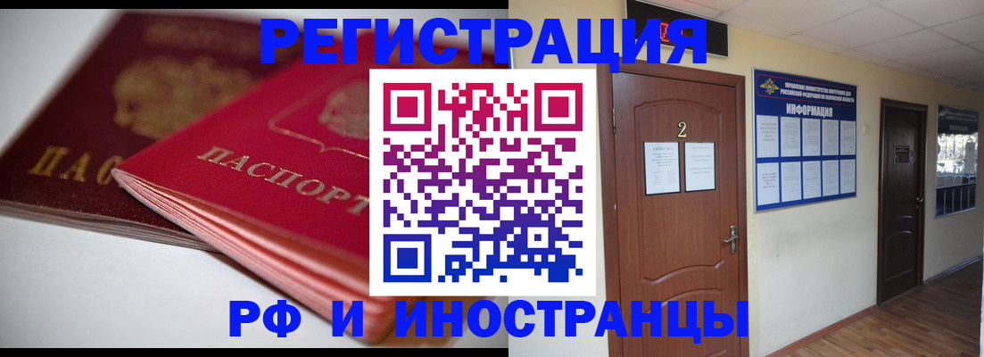 временная регистрация адрес в Далматово