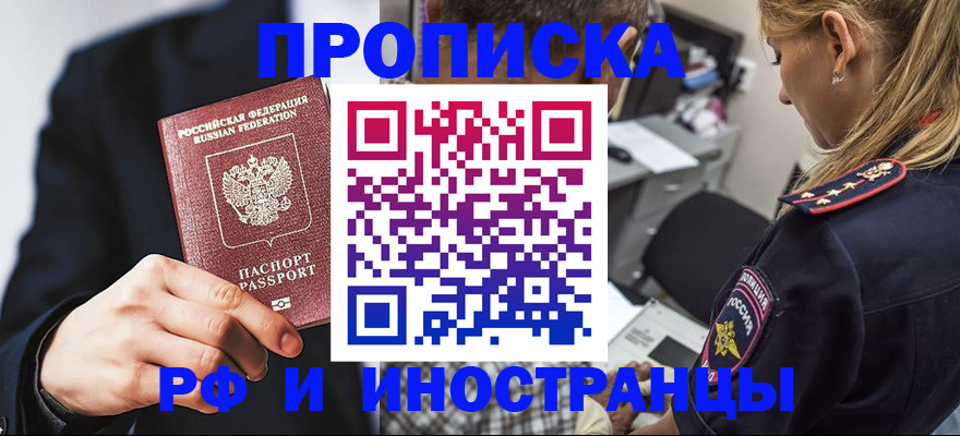 временная регистрация гарантия в Далматово