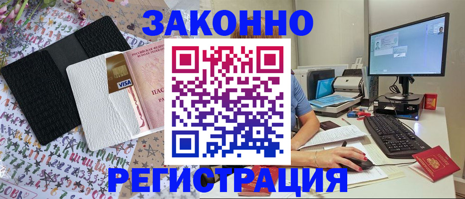 где прописаться в Далматово
