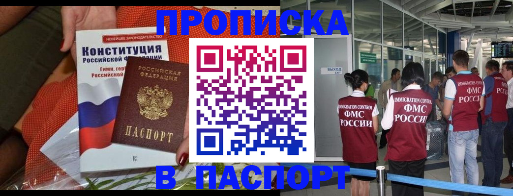 прописка для военкомата в Далматово