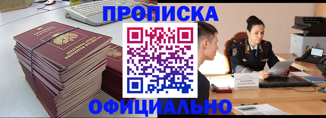 временная регистрация законно в Далматово